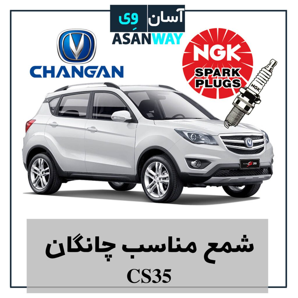"خرید شمع NGK اصل"