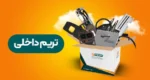 قاب ستون عقب بالا راست 206