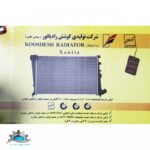 رادیاتور آب زانتیا کوشش رادیاتور