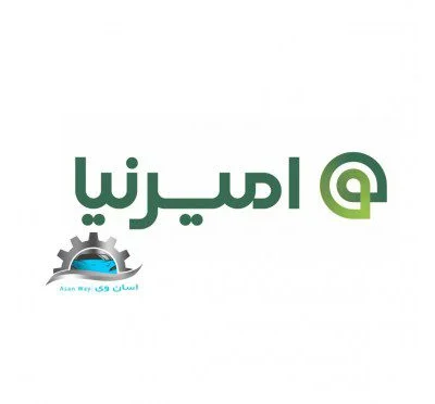فروش عمده و خرده لوازم جلوبندی امیرنیا
