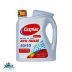 ضدیخ آماده 50/50 کاسپین 4 لیتری