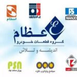 استکانی تایپیت پژو 405 ایساکو