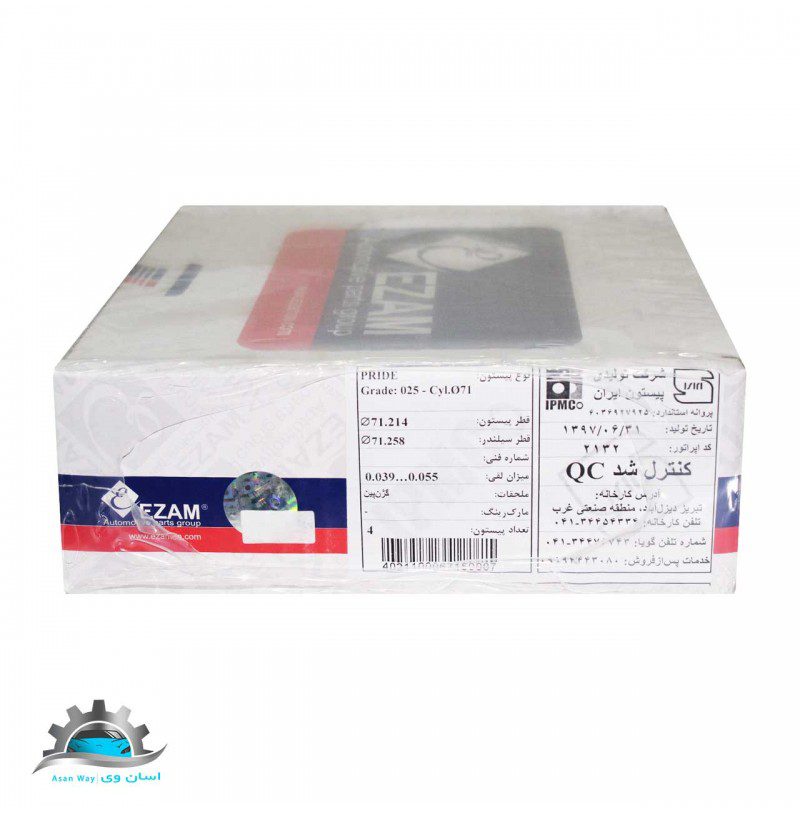 2پیستون (نیمه) 25 پراید با گژنپین عظام IPMC پیستون پراید 025 با گژن پین - EZAM - عظام - Image 1