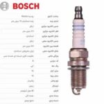 شمع سوپر پلاس بوش +FR8DC - Image 3